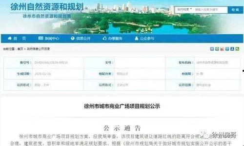 徐州今日爆料最新消息视频,视频揭露惊人真相！